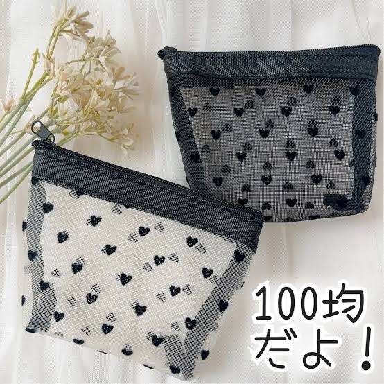 化粧ポーチ、どこで買ってますか?