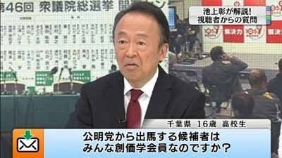 田﨑史郎氏「公明党や創価学会の大事さを感じていない人が多い」自民高市執行部に苦言呈す