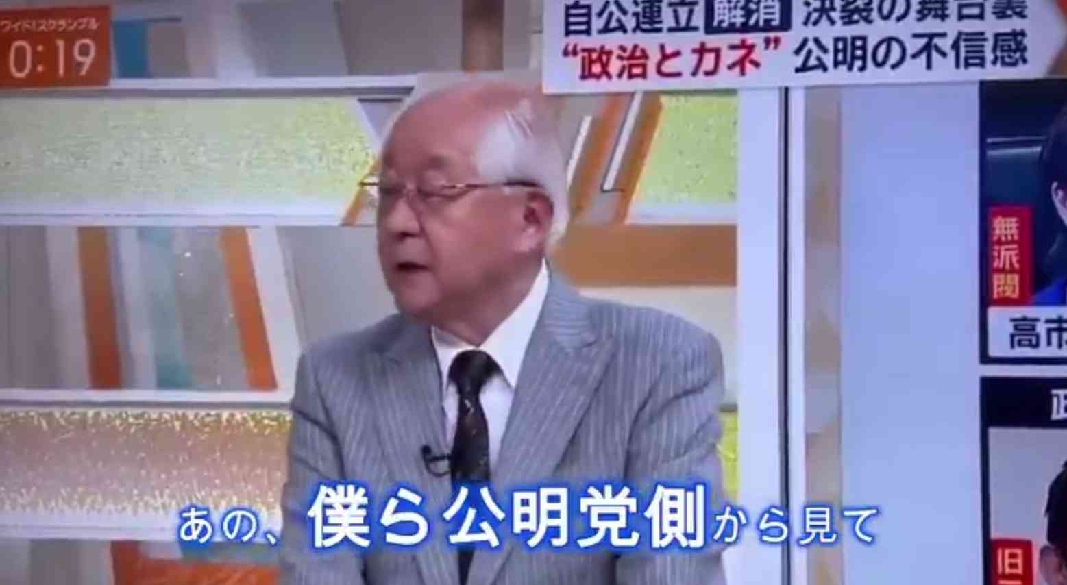 田﨑史郎氏「公明党や創価学会の大事さを感じていない人が多い」自民高市執行部に苦言呈す