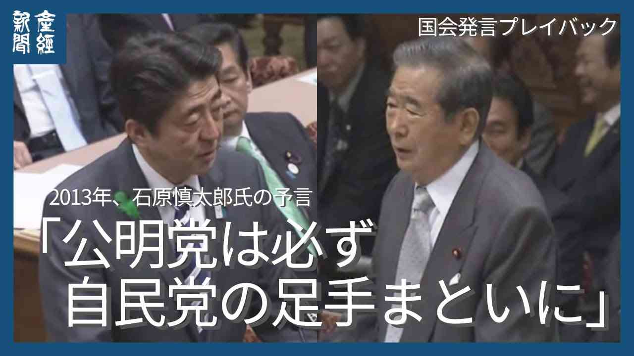 田﨑史郎氏「公明党や創価学会の大事さを感じていない人が多い」自民高市執行部に苦言呈す