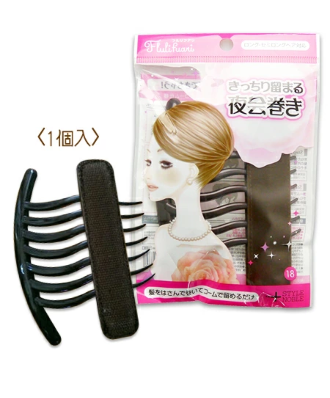 まとめ髪、ヘアアレンジができない