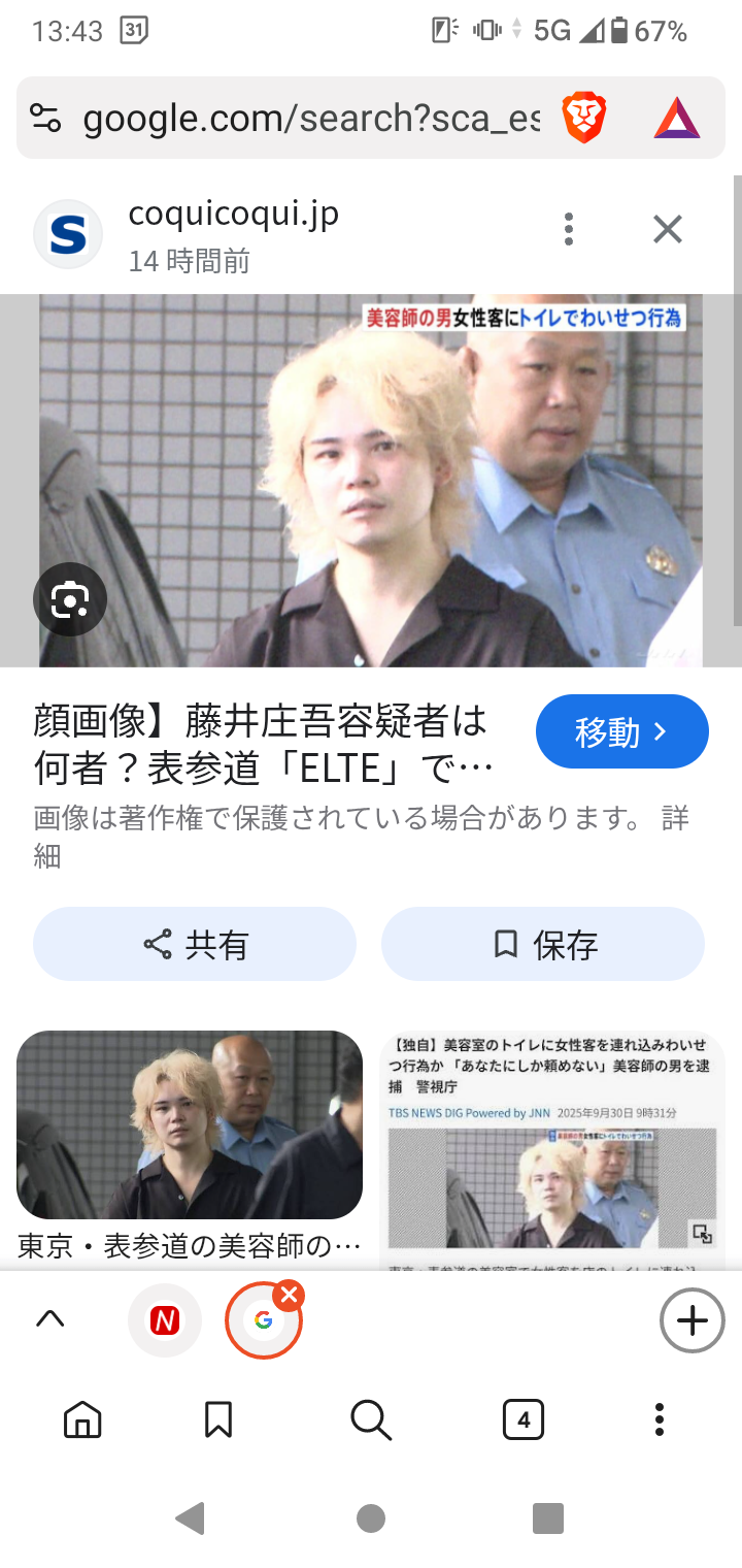 《衝撃のセクハラ発言》逮捕の表参道売れっ子美容師「返答次第で私もトイレに連れ込まれていたのかも…」施術を受けた女性が証言【不同意わいせつ容疑】