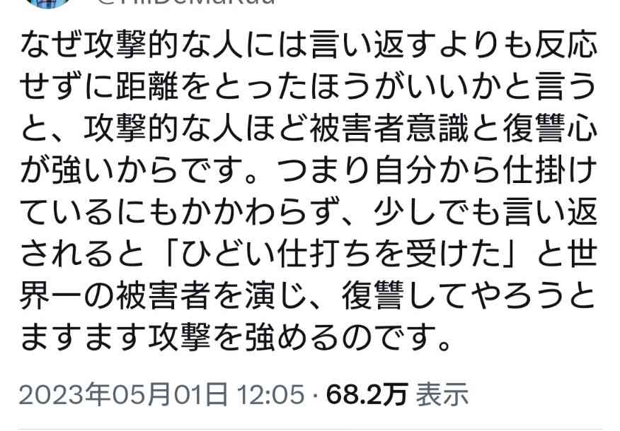 デリカシーに欠ける人