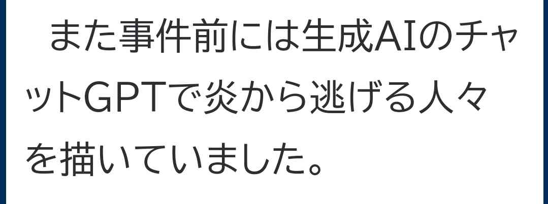 LA大火災で男を逮捕　放火の疑い　ウーバー勤務後の犯行　現場戻り撮影