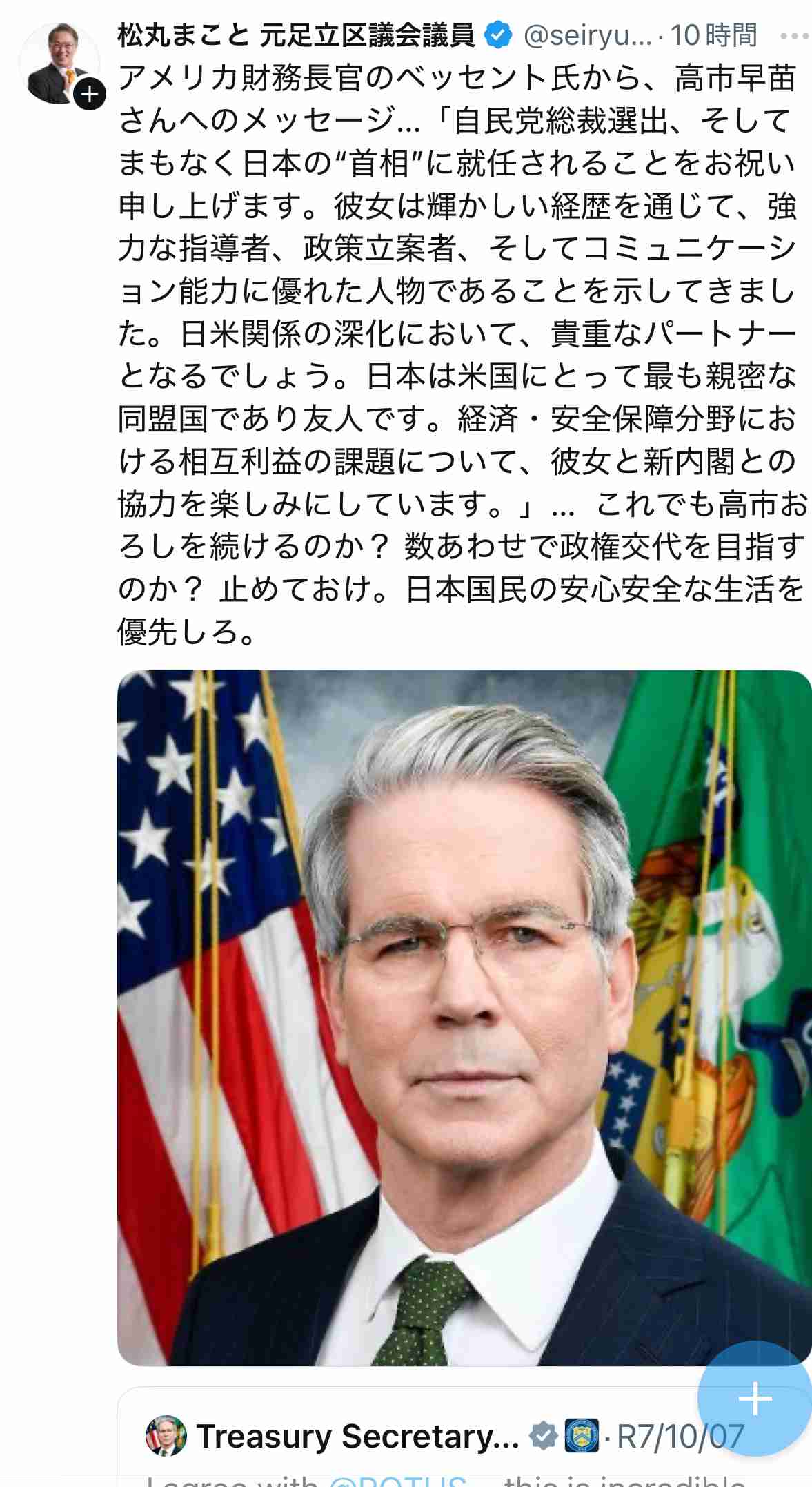 高市首相が誕生なら、小泉防衛相・林総務相・茂木外相で調整…総裁選立候補４氏を要職起用