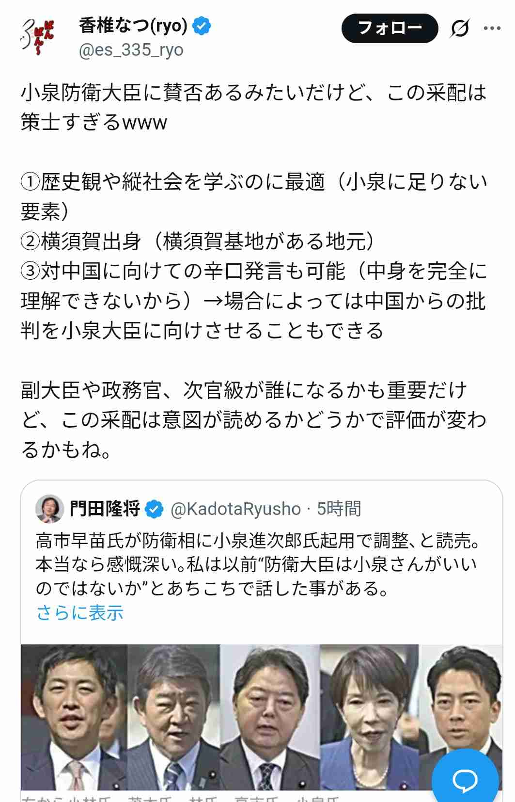 高市首相が誕生なら、小泉防衛相・林総務相・茂木外相で調整…総裁選立候補４氏を要職起用