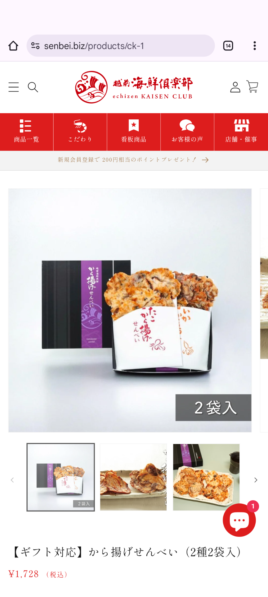 お取り寄せのおすすめ