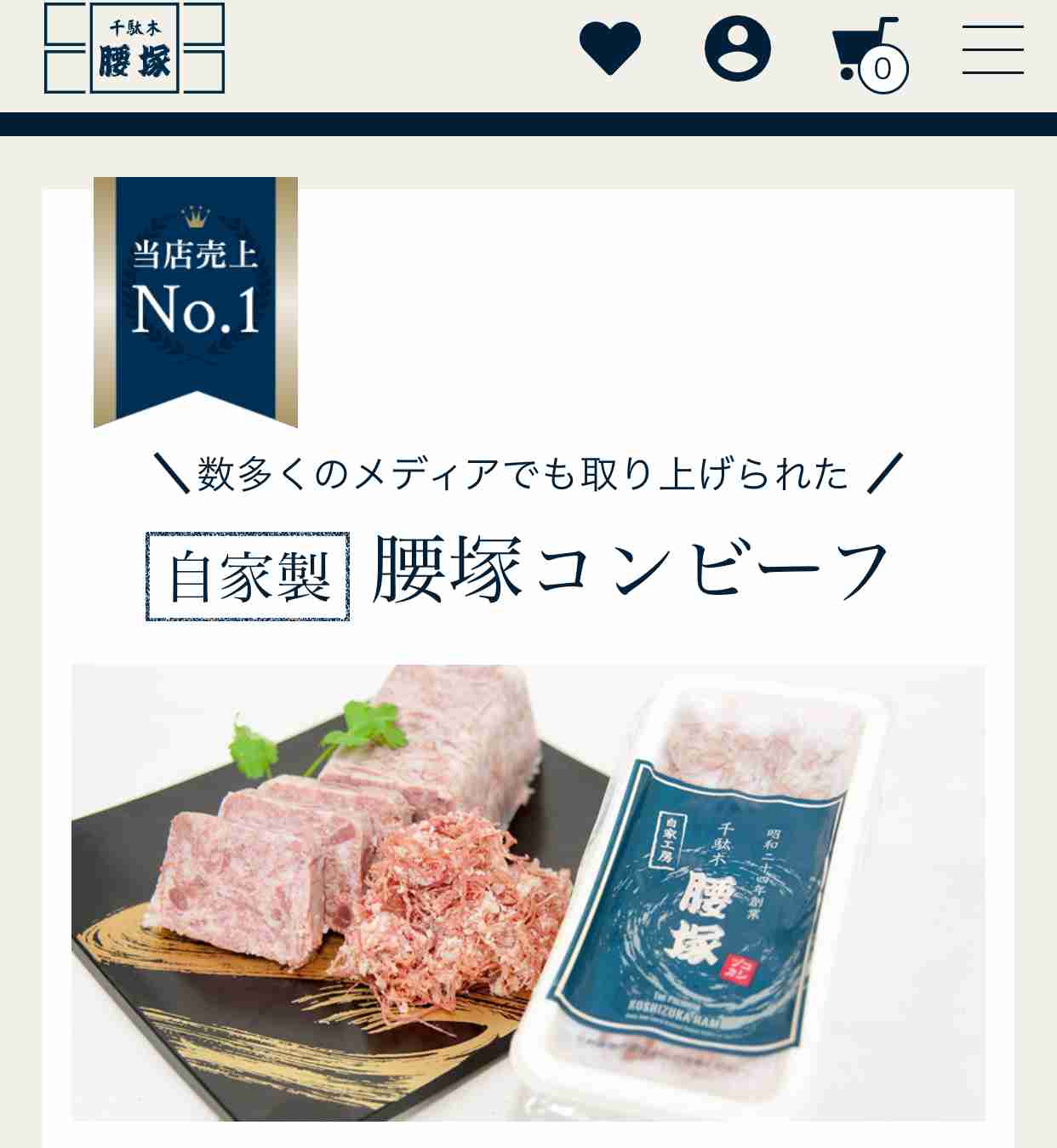 お取り寄せのおすすめ