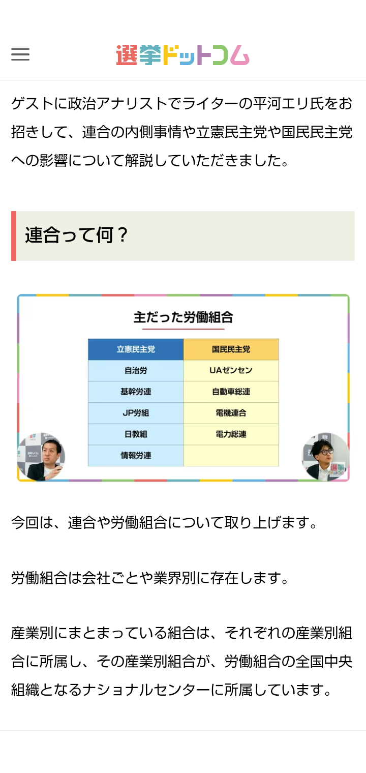 国民・玉木代表　臨時国会での高市首相への代表質問「募集！」「参考にします」SNSで呼びかけ