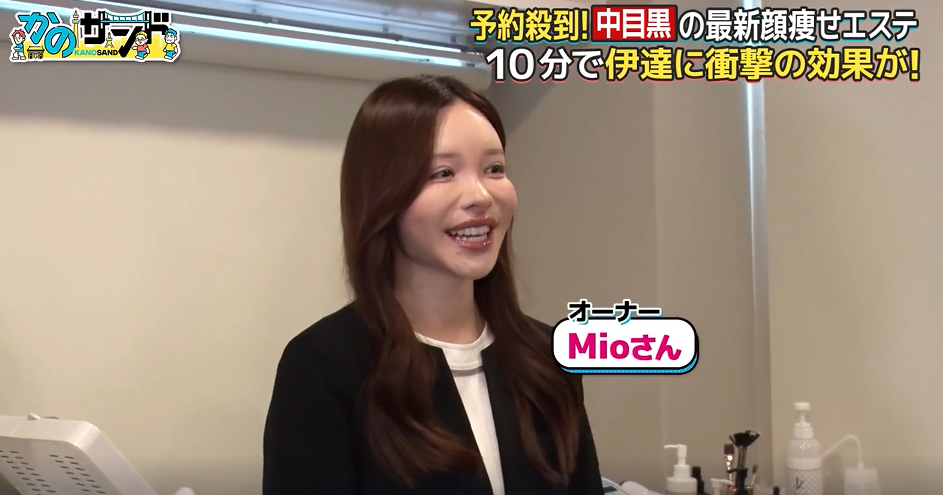 気になってるエステ店がある