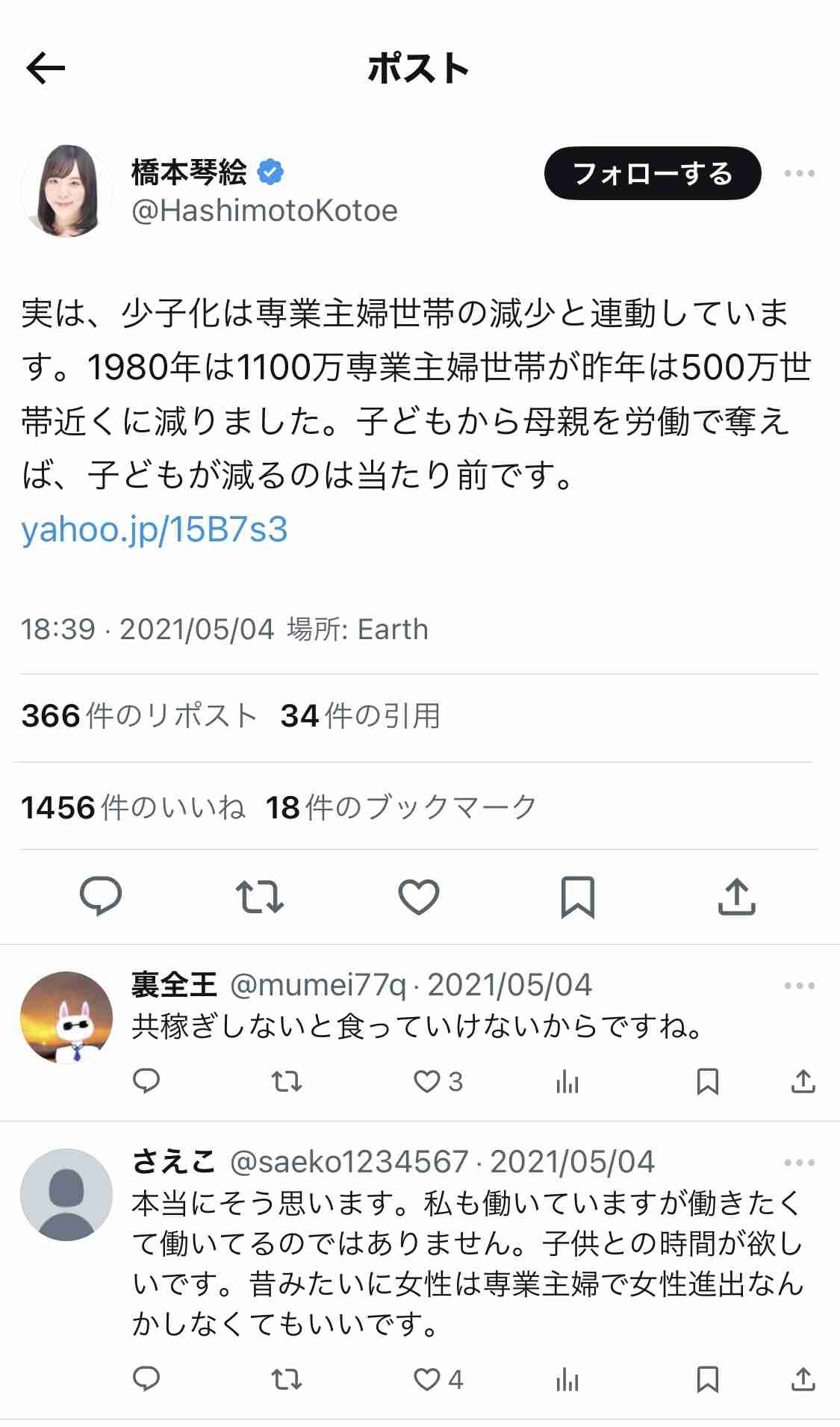 日本という国が少子化になってしまった原因は何だと思いますか？