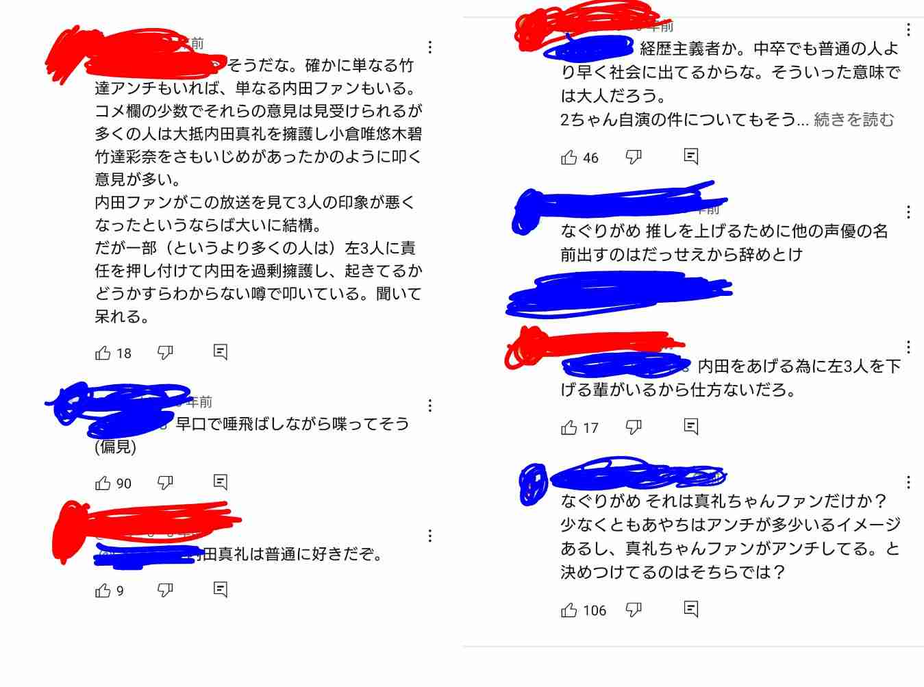 声優・梶裕貴の事務所、ネットの誤情報に警告「親族にまで悪影響が及んでいる」 誹謗中傷報告専用フォーム用意