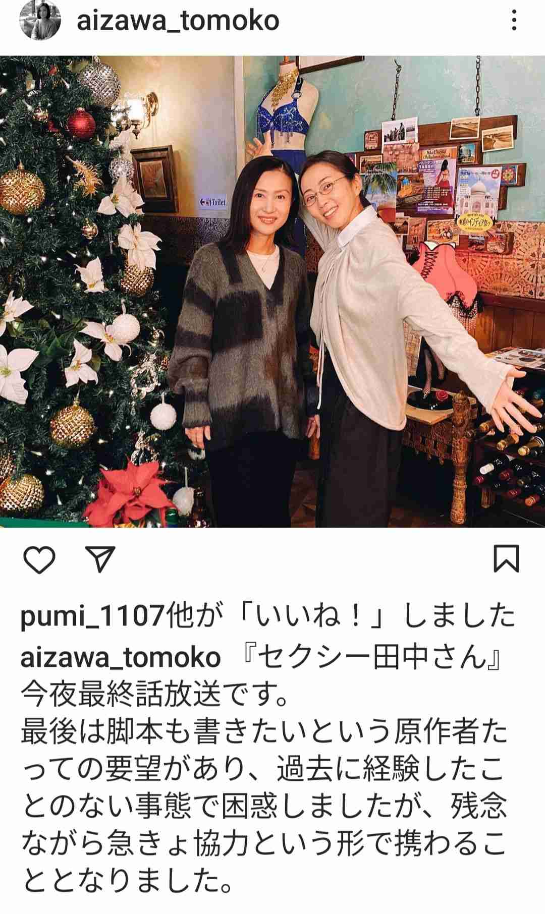 「国分さんは恐怖を感じている」　日テレが送った“恫喝まがい”のファックスを入手！　「会見をやめるよう圧力を…」
