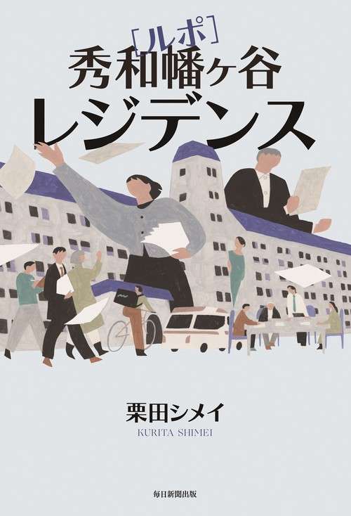 マンション内モヤモヤがある人【管理会社・相談全般】