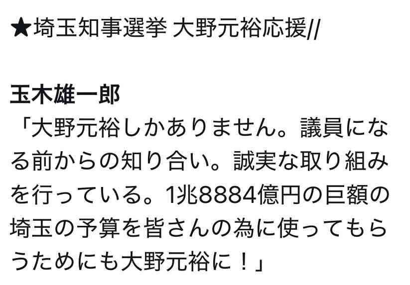 都道府県魅力度、埼玉が初の最下位　発信力不足で「食事がおいしい」は6年連続ワースト