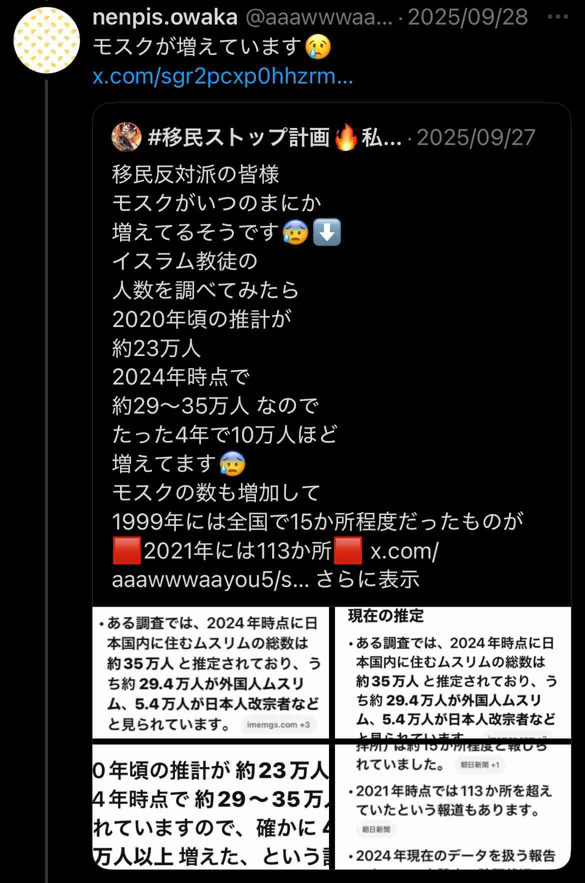 都道府県魅力度、埼玉が初の最下位　発信力不足で「食事がおいしい」は6年連続ワースト