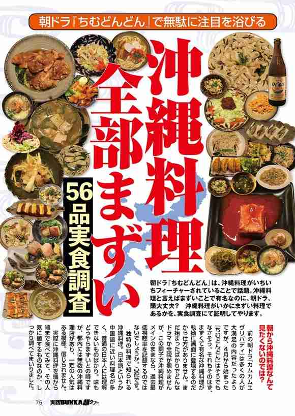 都道府県魅力度、埼玉が初の最下位　発信力不足で「食事がおいしい」は6年連続ワースト