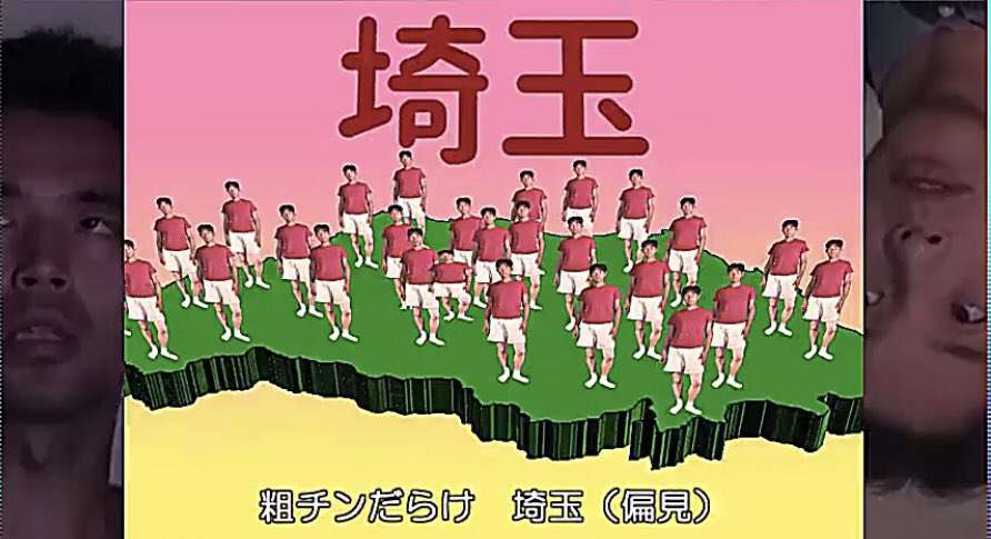 都道府県魅力度、埼玉が初の最下位　発信力不足で「食事がおいしい」は6年連続ワースト