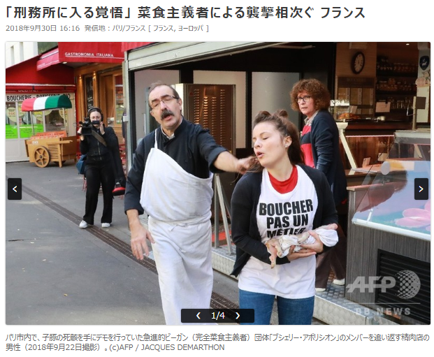 ヴィーガンってそんな悪いこと？