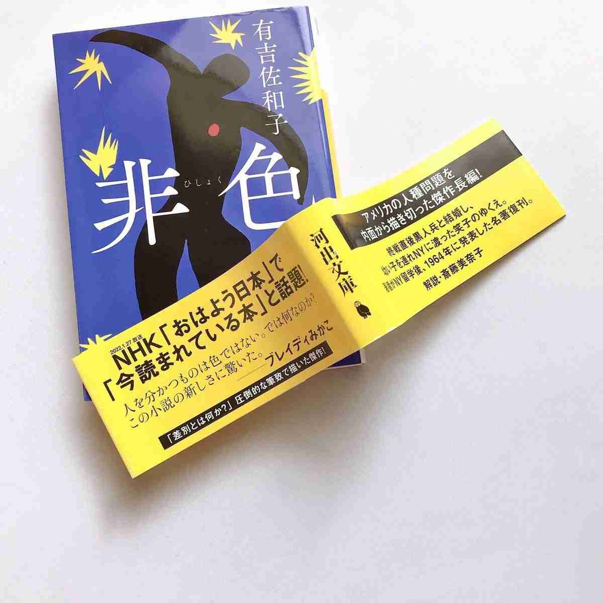 読書総合【Part33】