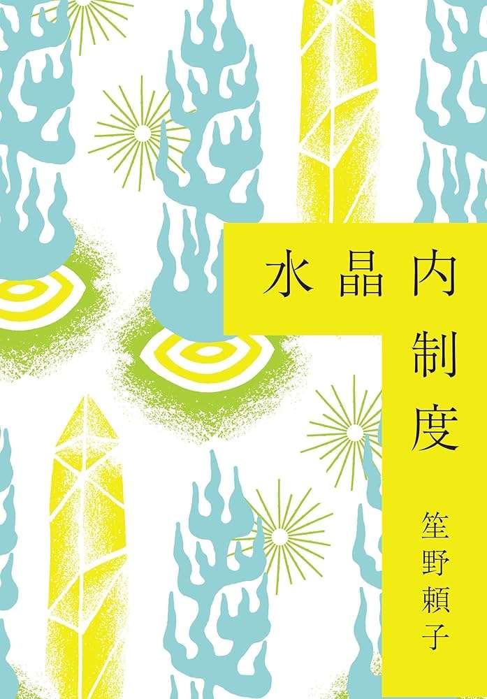 読書総合【Part33】