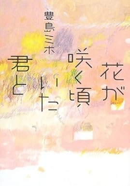 読書総合【Part33】