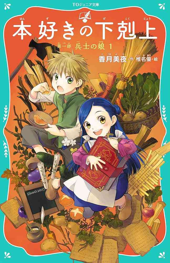 読書総合【Part33】