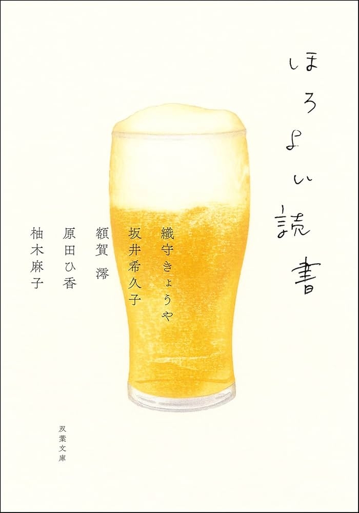 読書総合【Part33】