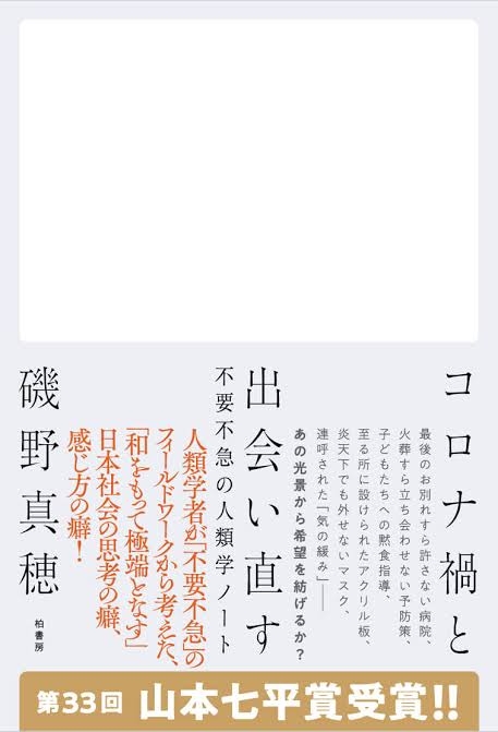 読書総合【Part33】