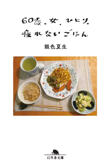 読書総合【Part33】