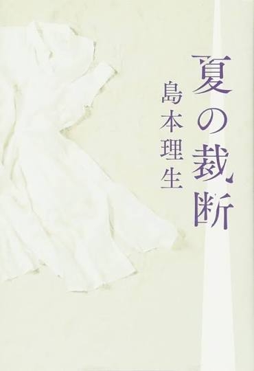 読書総合【Part33】