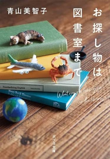 読書総合【Part33】