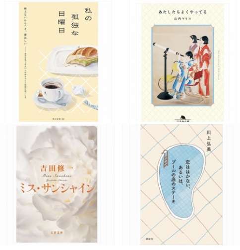 読書総合【Part33】