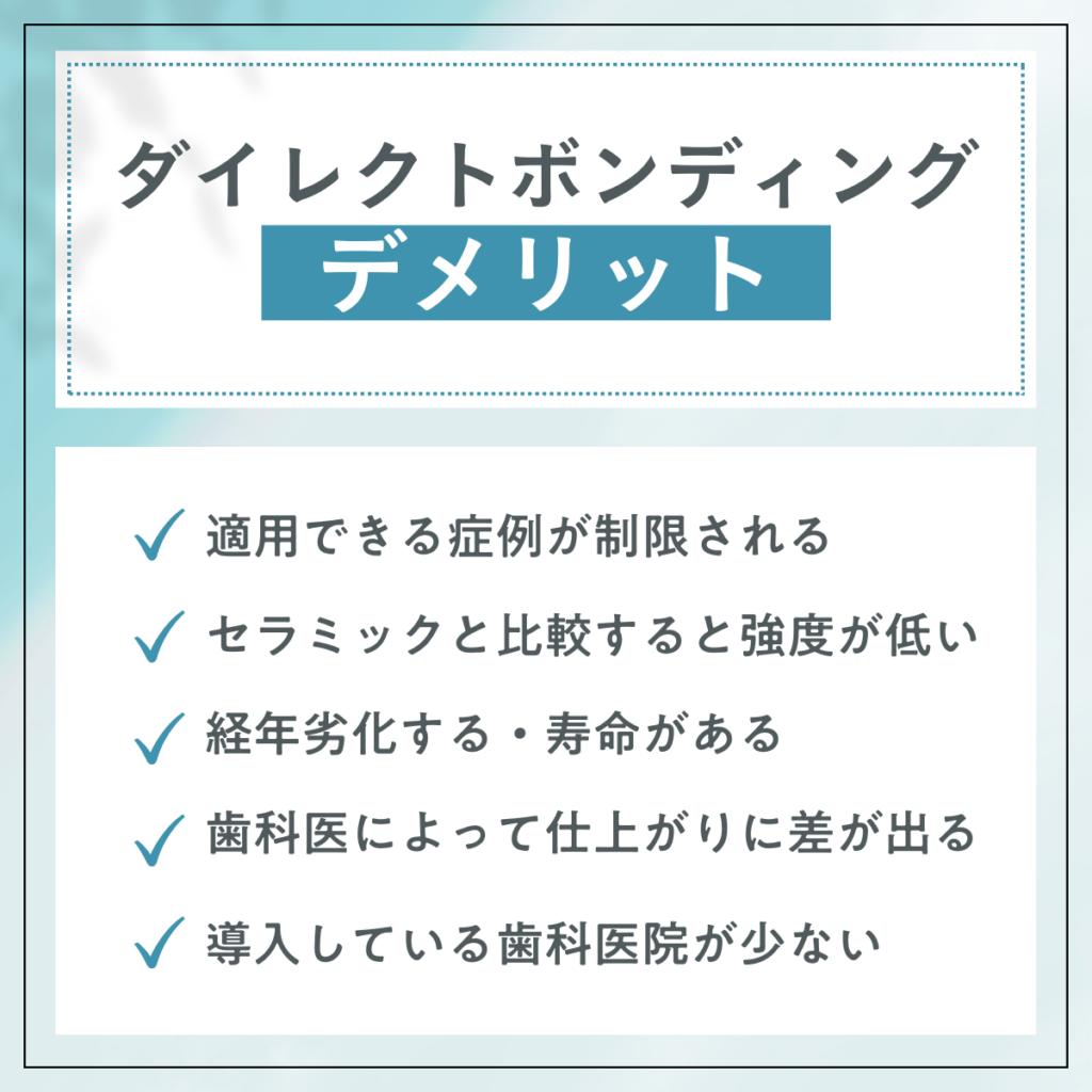 【歯】ダイレクトボンディングについて【すきっ歯】