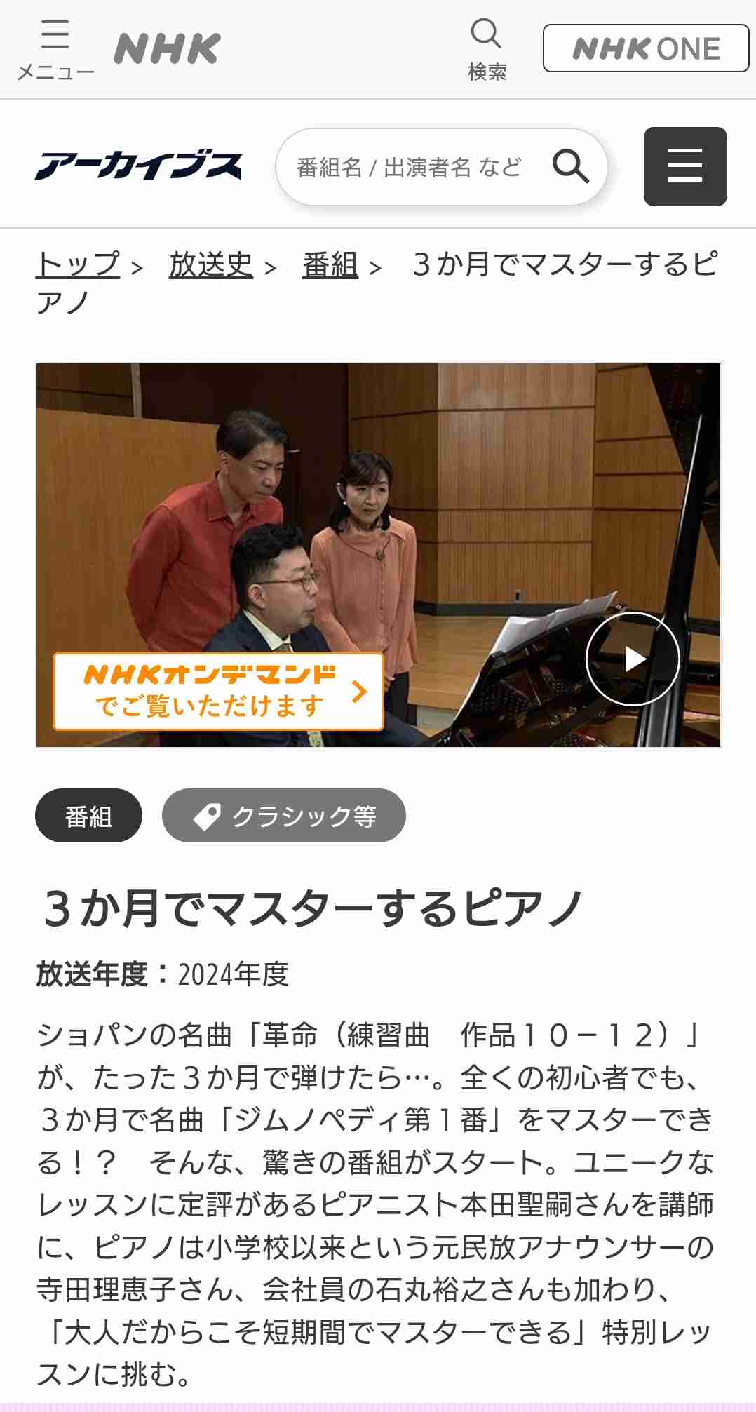 ピアノで弾いたら素敵な曲