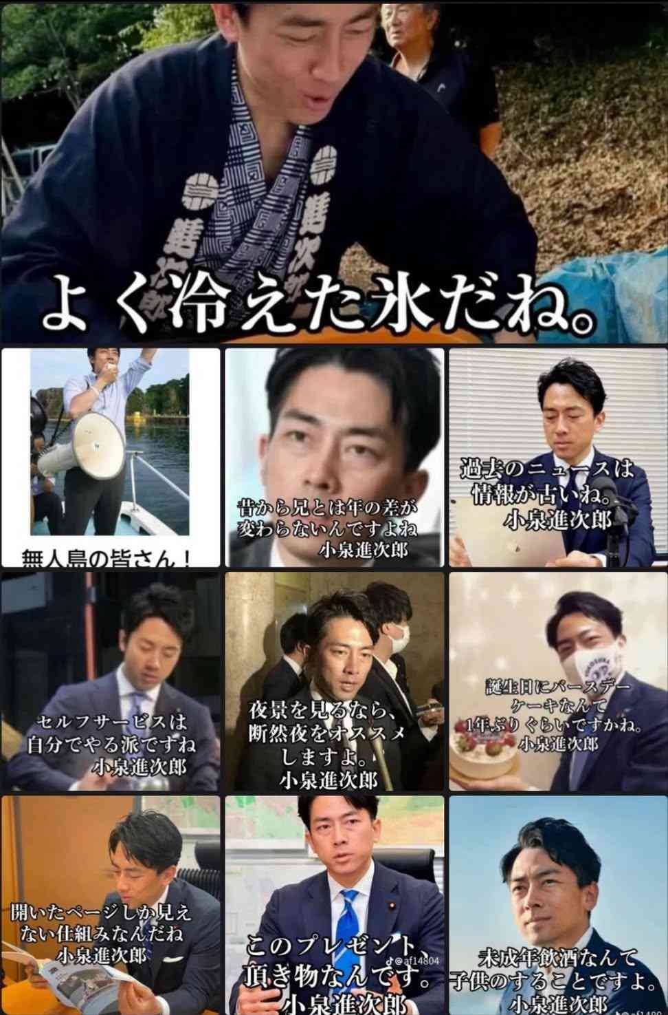 「サンジャポ」識者、小泉進次郎氏を幹事長にすべき「対抗馬をキチンと処遇すべき」　麻生派幹部を起用なら「また派閥の論理かと思われる」