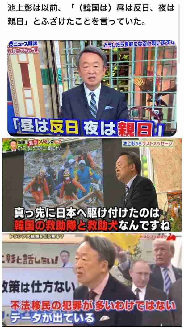 【連立離脱】池上彰氏 「創価学会の中でも女性部、戦争だけは二度とやってほしくないという伝統がある」→公明党は党員を重視したのかの問いに