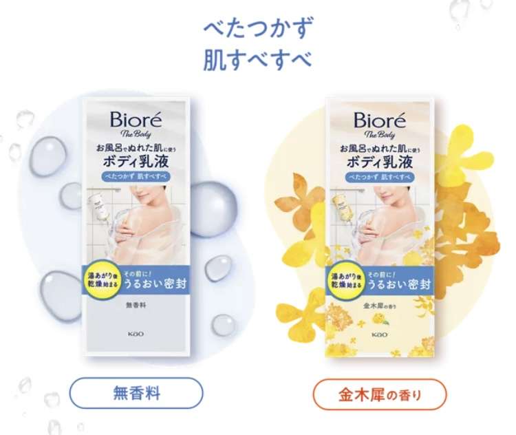 香りがいいボディソープとお風呂で塗れるボディクリームを探してます