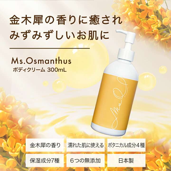 香りがいいボディソープとお風呂で塗れるボディクリームを探してます