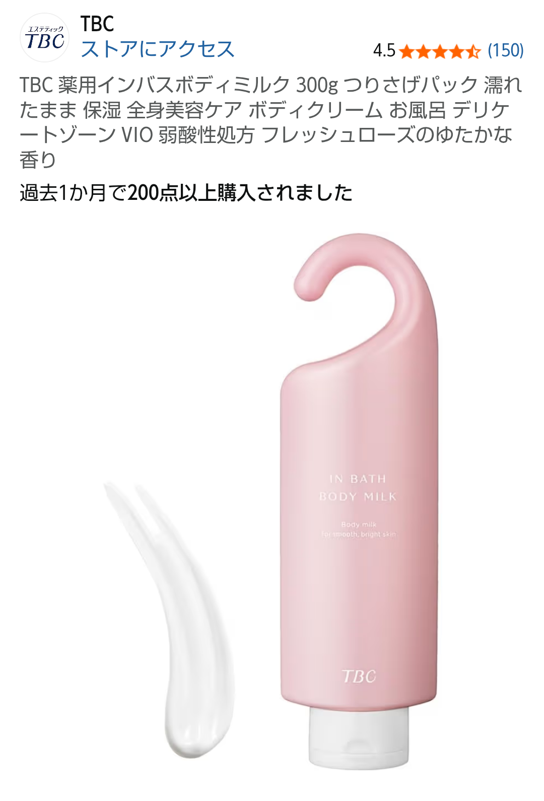 香りがいいボディソープとお風呂で塗れるボディクリームを探してます