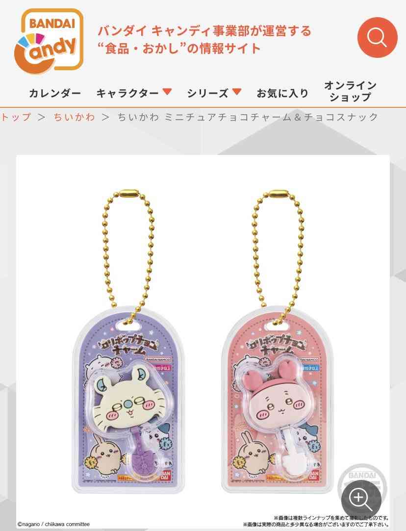 「鬼畜すぎる」ちいかわ人形に騒然 1体2420円で...キャラ6種ランダム販売「ラブブ商法ってコト?!」