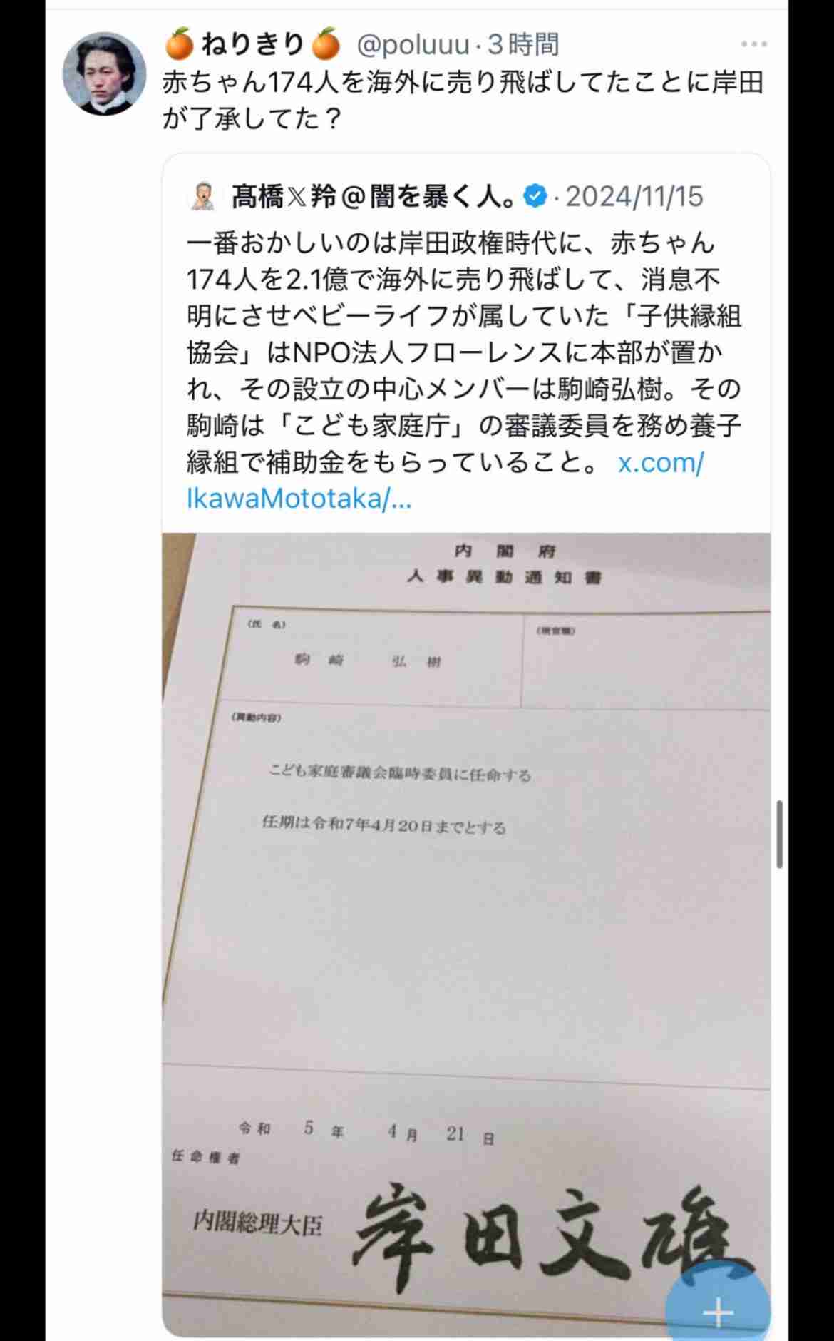 高市首相に届かぬ、中国からの祝電　直近の歴代首相は就任当日