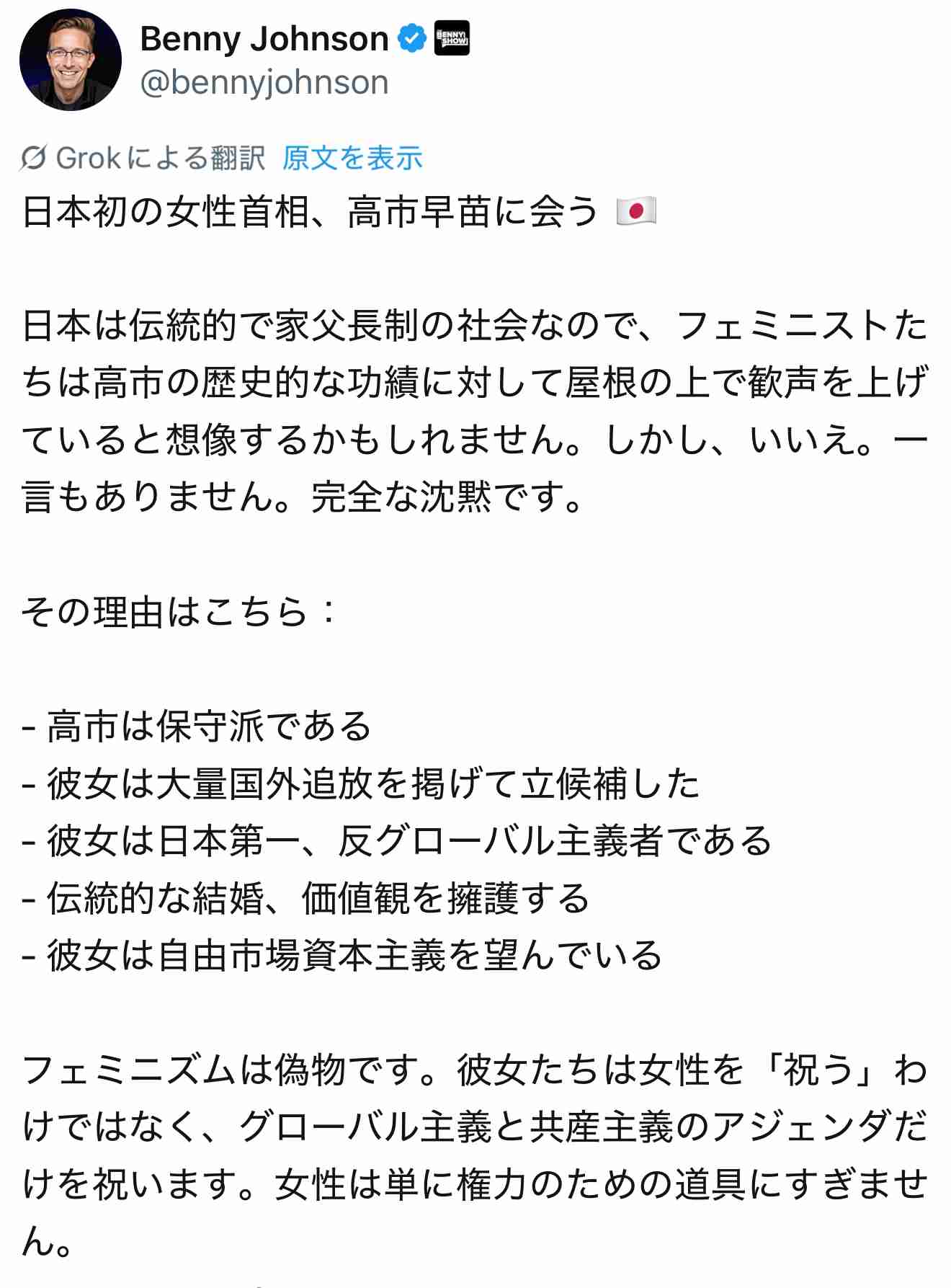 高市首相に届かぬ、中国からの祝電　直近の歴代首相は就任当日