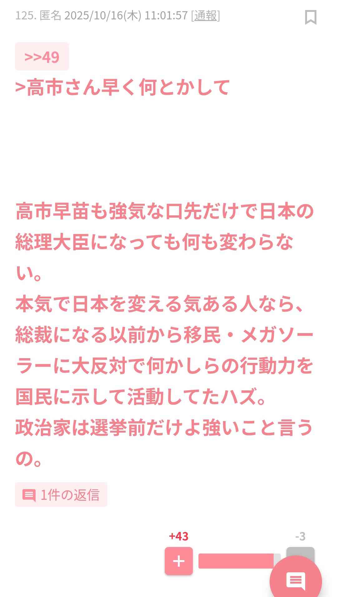 【ここで】最近イラっとしたこと【成仏させませんか?】