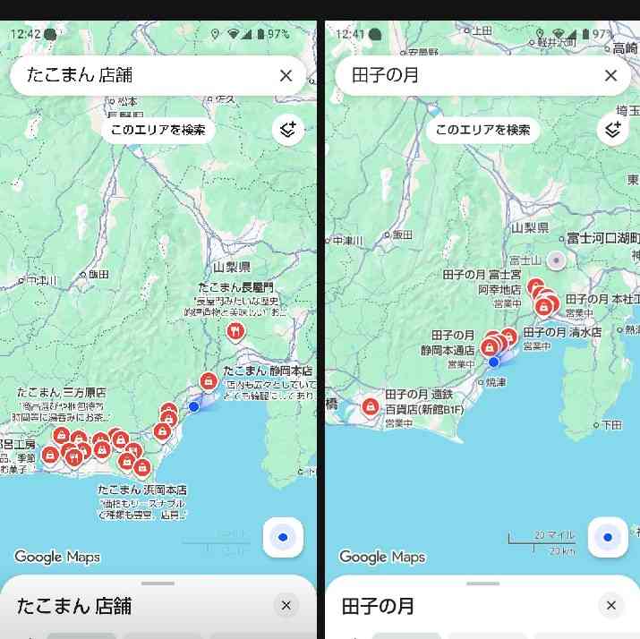 静岡県民で語ろう
