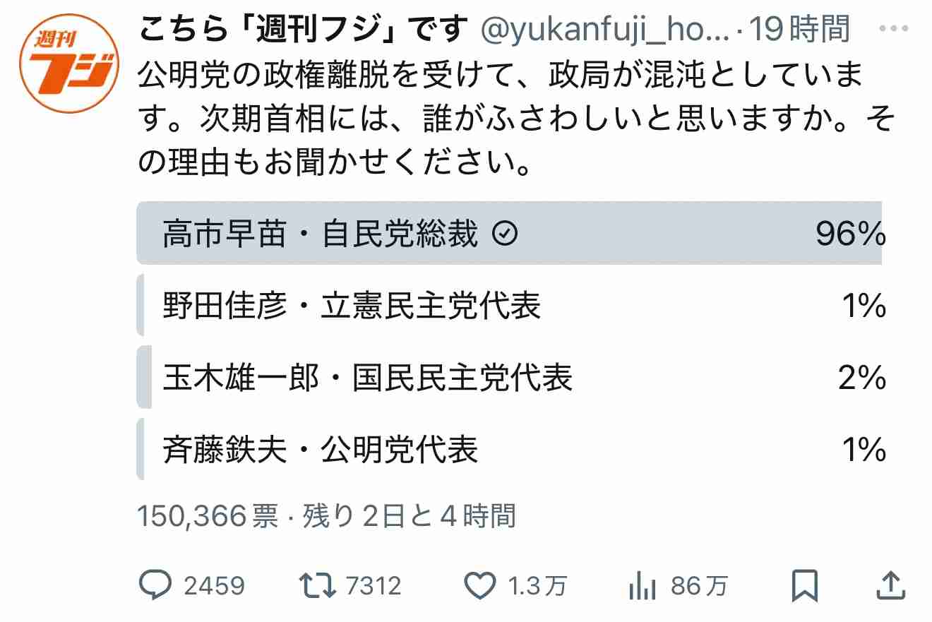 田﨑史郎氏、高市早苗首相誕生は「このまま行くと危ない」「公明党の感情を逆なでしない方が」