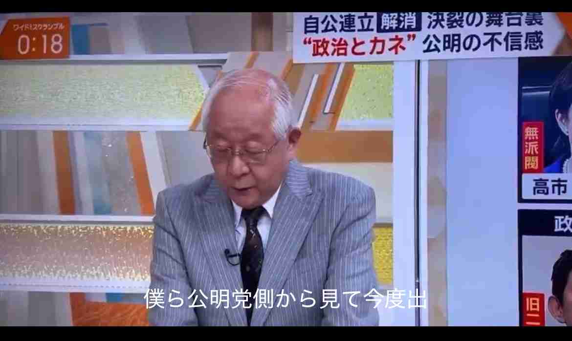 田﨑史郎氏、高市早苗首相誕生は「このまま行くと危ない」「公明党の感情を逆なでしない方が」
