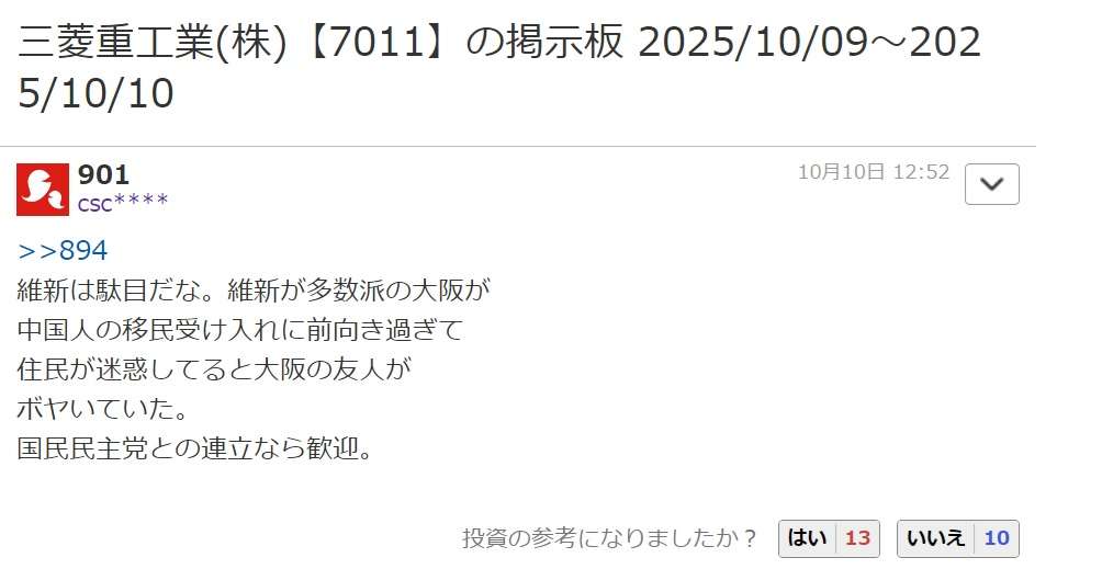 田﨑史郎氏、高市早苗首相誕生は「このまま行くと危ない」「公明党の感情を逆なでしない方が」