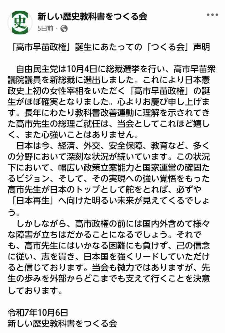田﨑史郎氏、高市早苗首相誕生は「このまま行くと危ない」「公明党の感情を逆なでしない方が」