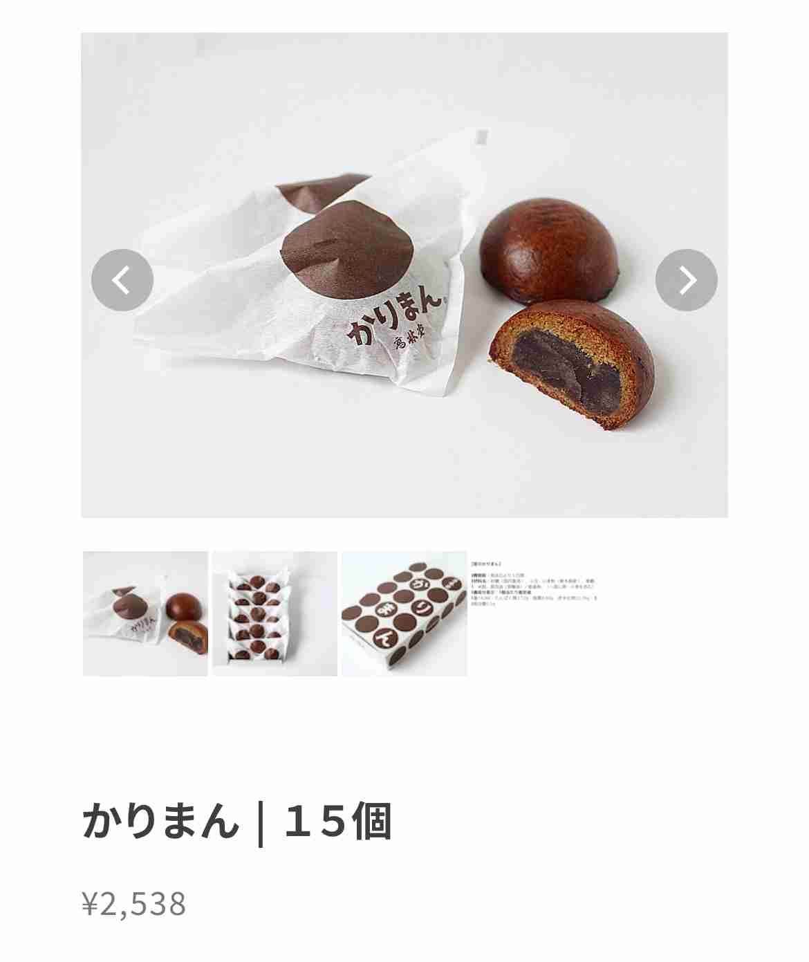 おすすめ あんこ和菓子教えてください!!